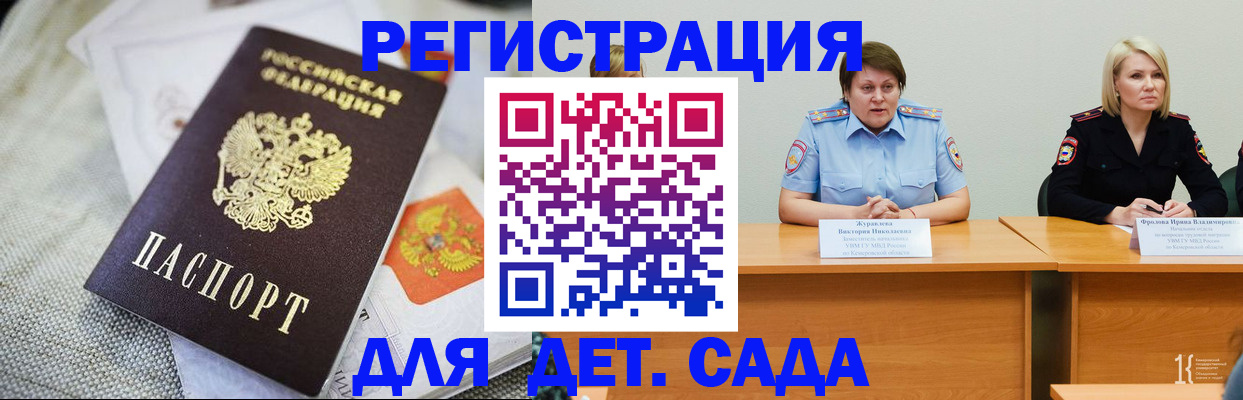 прописка иностранных граждан в Ишиме