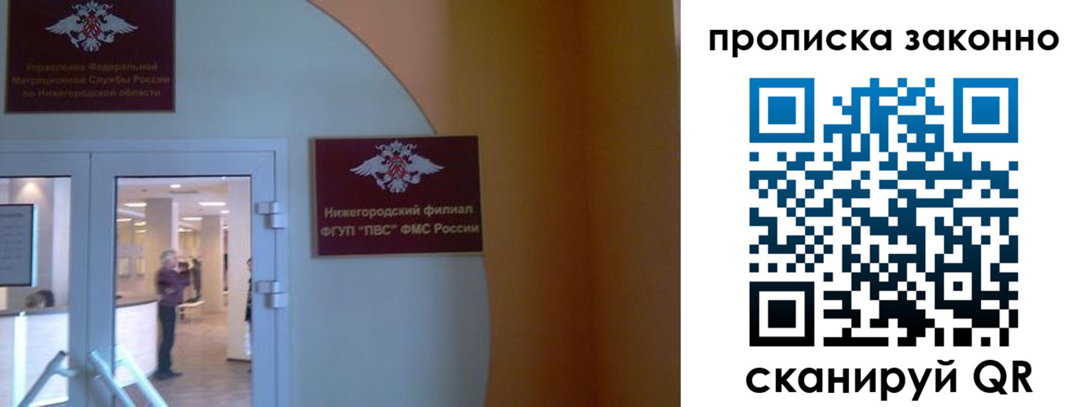 прописка от собственника в Ишиме