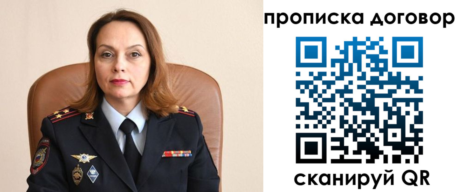прописка регистрация в Ишиме