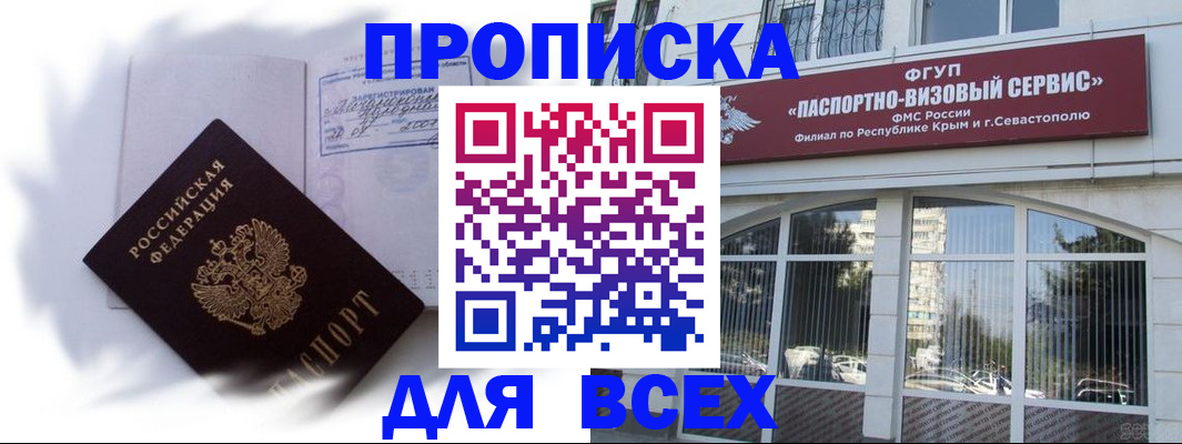 миграционный учет в Ишиме