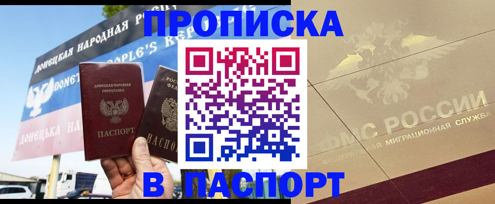 прописка поиск в Ишиме