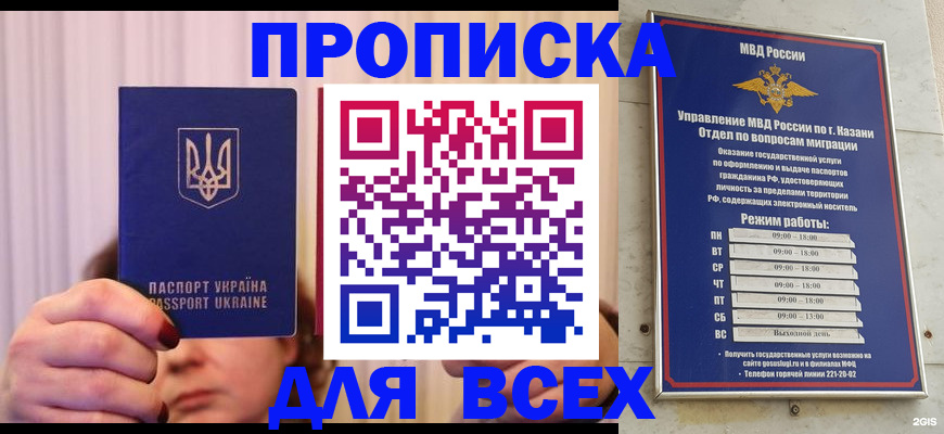 временная регистрация в Ишиме