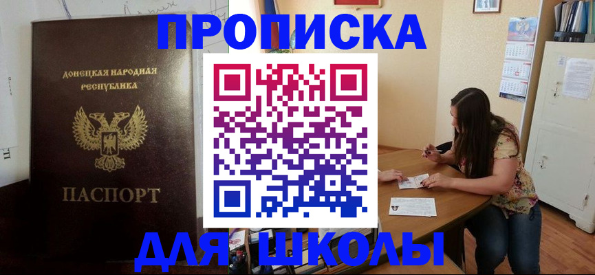 прописка в квартире в Ишиме
