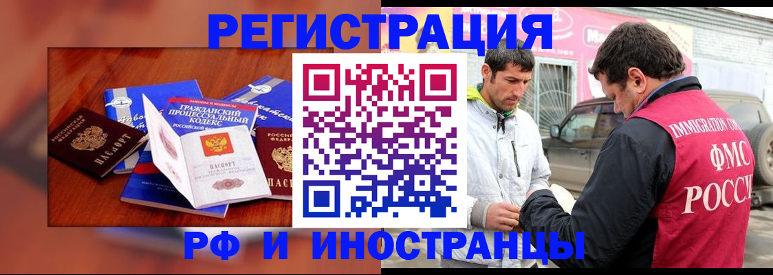 купить прописку в Ишиме