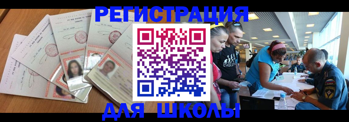временная регистрация для всех в Ишиме