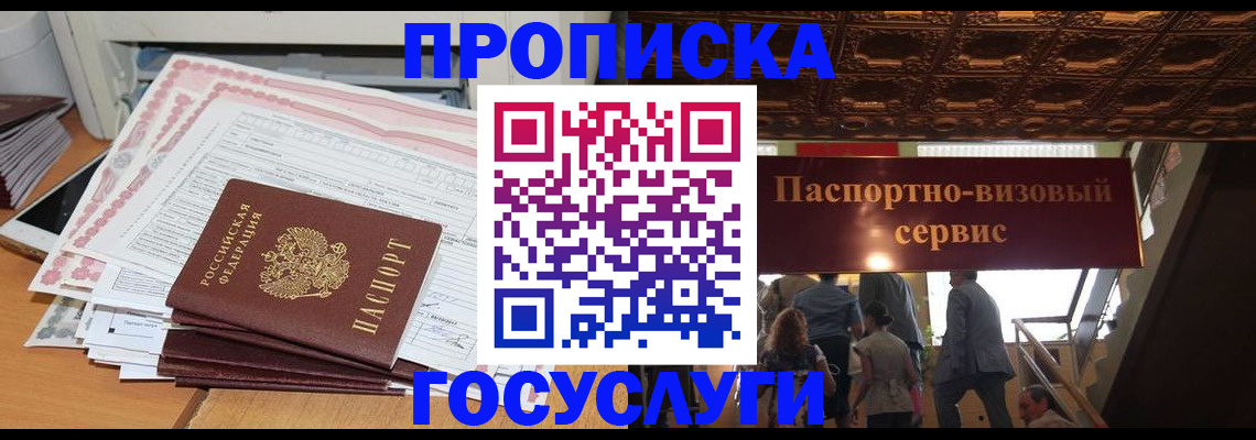 миграционный учет в Ишиме